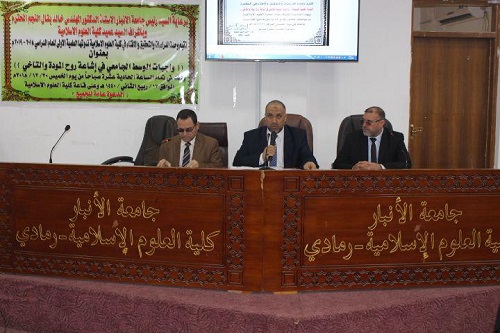 ندوة علمية 